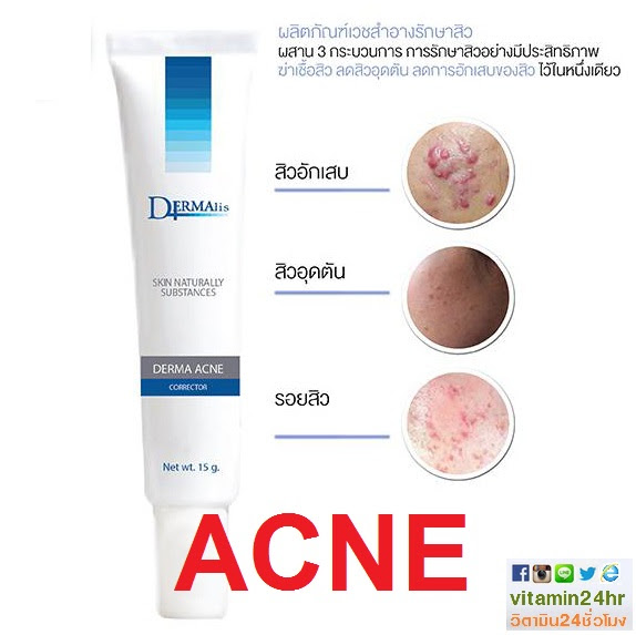 DERMALIS â Derma Acne Corrector à¸à¸à¸±à¸à¸ªà¸´à¸§à¸à¸§à¸à¹à¸à¸à¸à¹à¸à¸«à¸à¹à¸² à¸à¹à¸§à¸¢à¹à¸à¸¥à¹à¸à¹à¸¡à¸£à¸±à¸à¸©à¸²à¸ªà¸´à¸§à¹à¸à¸à¸¡à¸²à¸¥à¸´à¸ª à¹à¸à¸à¸¡à¹à¸²à¹à¸à¸à¹à¸à¹à¸à¸à¸£à¹à¹à¸£à¸à¹à¸à¸à¸£à¹ สำà¹à¸à¸²