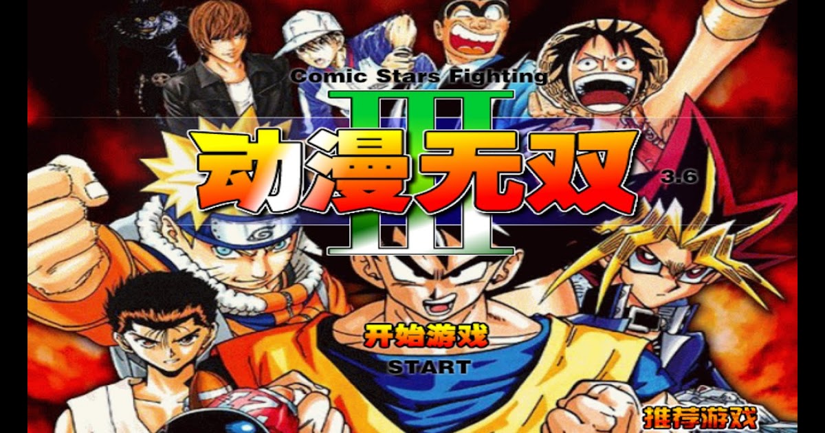 Comic Stars Fighting 3.7 Hacked