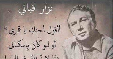 شعر حب نزار قباني للحبيبة shaer blog