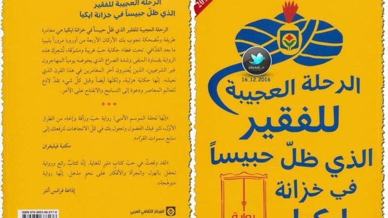 الرحلة العجيبة للفقير الذي ظل حبيسا في خزانة ايكيا Pdf Celesio