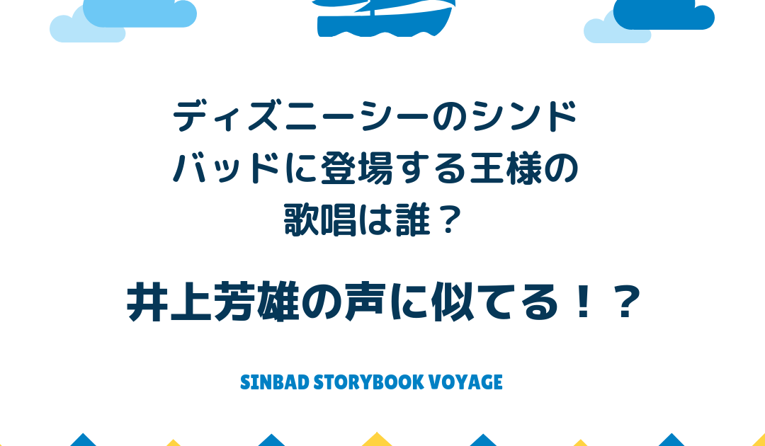 綺麗なディズニー シンドバッド 声 ディズニー画像