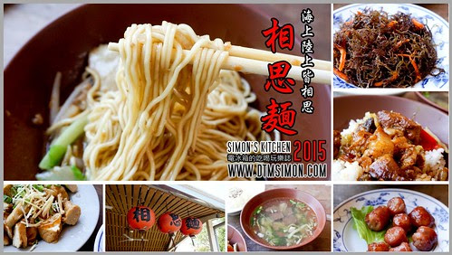 相思麵00.jpg