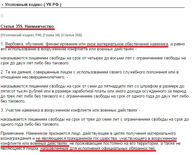 наемник наемник