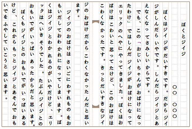 印刷可能 読書 感想 文 書き方 小学生 高学年 Fuutou Sozai