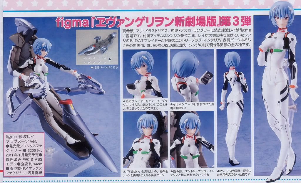 rei ayanami 2.0