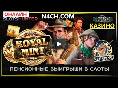 песня русские играют в казино