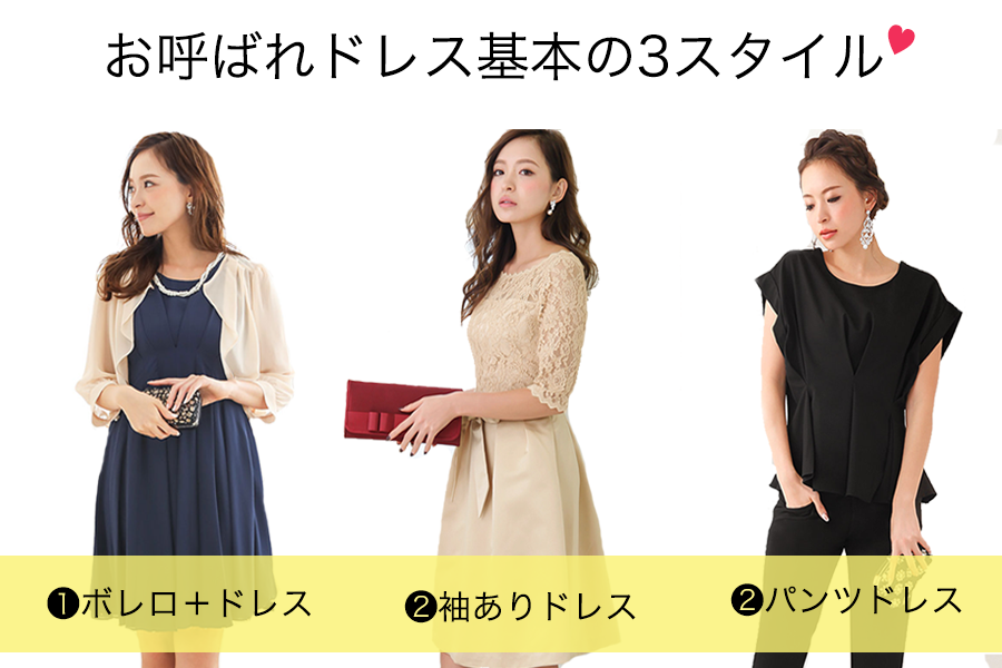 無料印刷可能な画像 トップ 結婚式 手袋 ゲスト