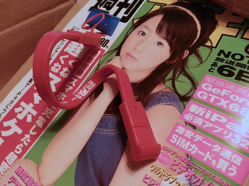 週刊アスキーの付録