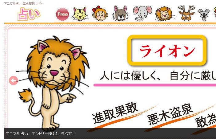 ロイヤリティフリー動物 占い 歌詞 最高の動物画像
