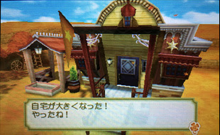 牧場物語 3つの里の大切な友達 家 増築 Hōmuaidea