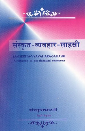 cover samskrita vyavahara sahasri