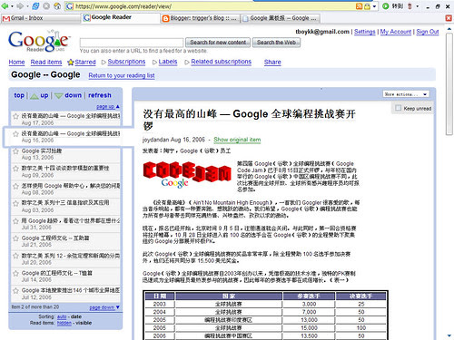 GoogleChinaBlog_Early_Post