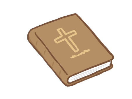聖書 イラスト かわいいフリー素材集 いらすとや