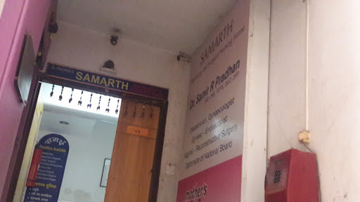 Samarth Maternity And Nursing Home