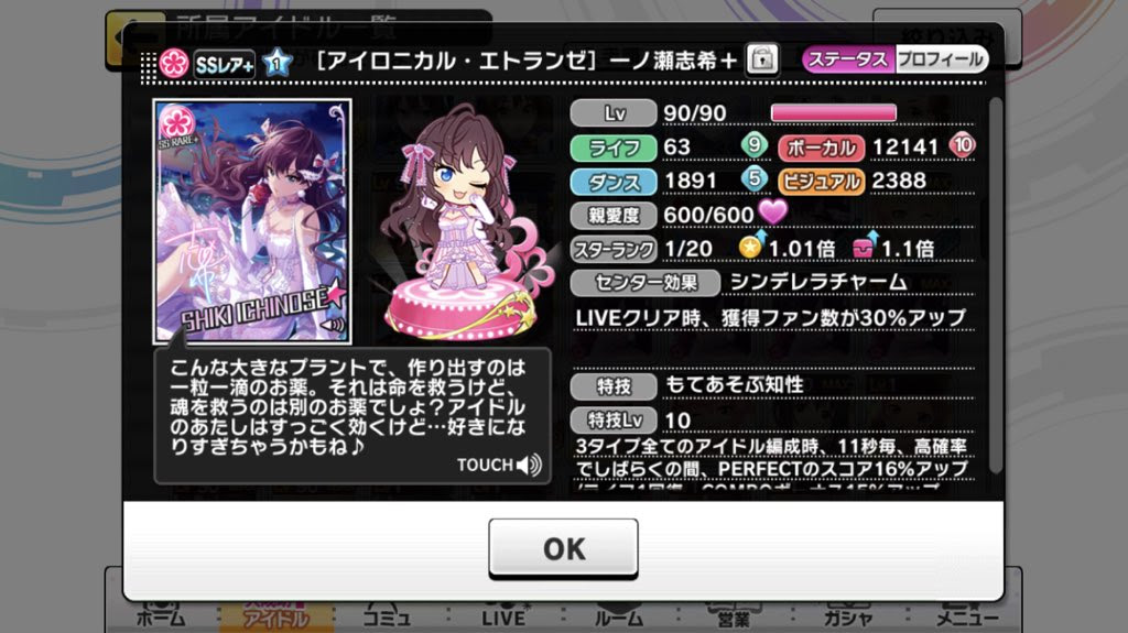 最高のマインクラフト 75 デレステ チャーム 重複