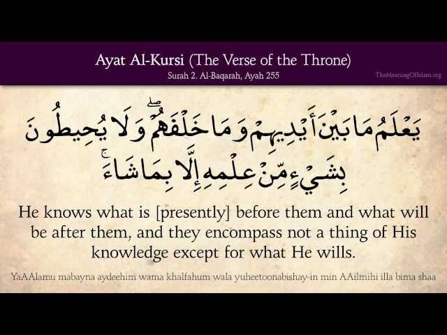 Ayat Al Kursi Meaning In English : Ayat Al Kursi Translation Damerforms