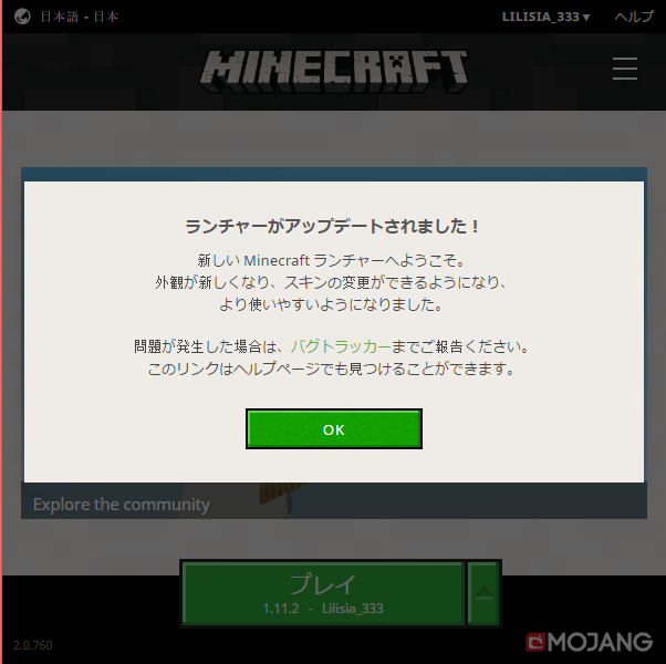 最高のマインクラフト ベスト50 Minecraft ランチャー 更新