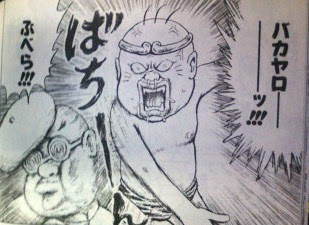 クール 珍遊記 漫画 検索画像の壁紙