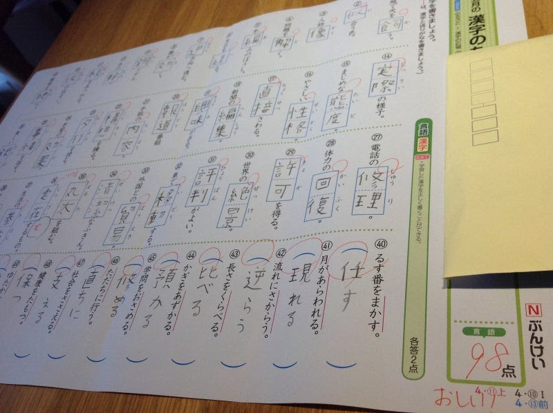 最新 光村 6 年生 漢字 50 問 テスト 1 学期