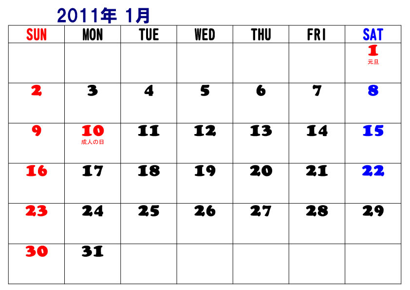ユニークカレンダー 15 かわいい 無料 美しい花の画像