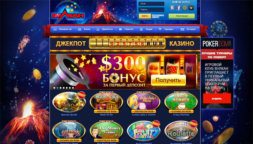 казино вулкан россия играть онлайн на реальные деньги