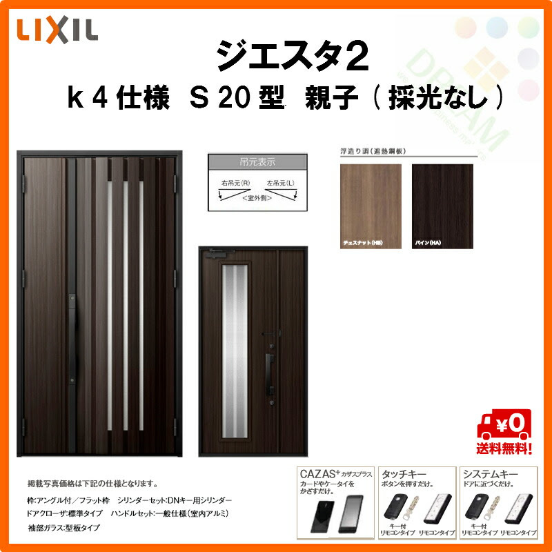 [最も選択された] シンプル lixil 玄関ドア 817476 Gambarsaequ4