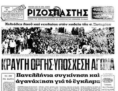 http://www.imerodromos.gr/wp-content/uploads/2016/07/sotiria3tn.jpg