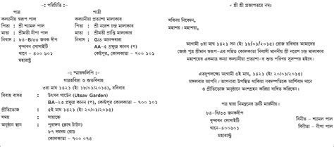 Bengali wedding cards matter Complete Hindu Gods and Bengali wedding cards matter Complete Hindu Gods and