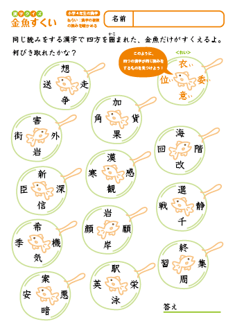 漢字 クイズ 問題 漢字 バラバラ クイズ 問題
