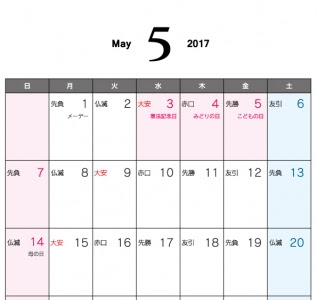 画像 2017年 5月 カレンダー 640765-2017年 5月 カレンダー