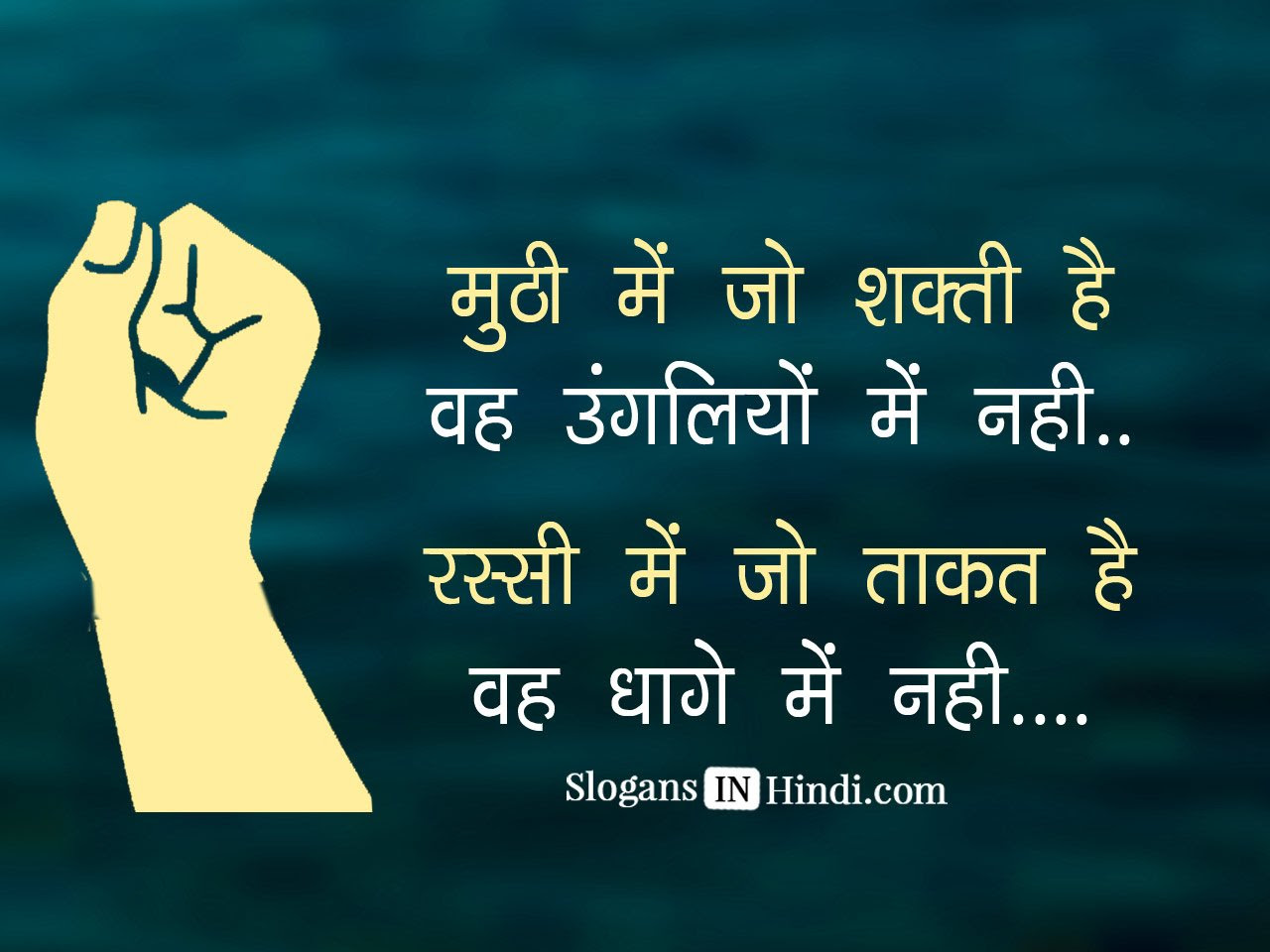 Unity In Diversity Quotes In Hindi | the quotes