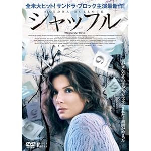 ドミノの映画レビュー　サスペンス