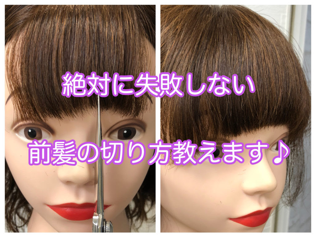 すごい 前髪 ギザギザ 切り方 メンズ 最高のヘアスタイルのアイデア
