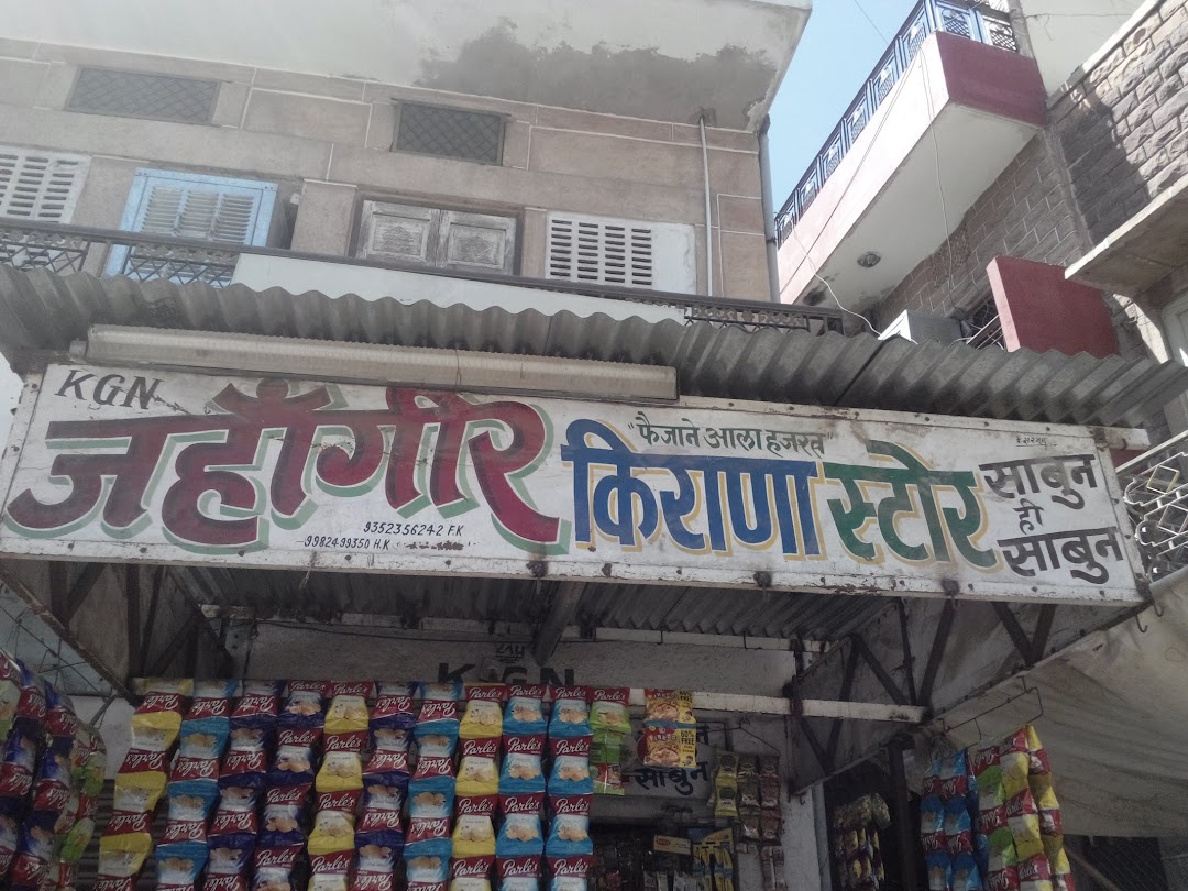 Jahaghir Kirana Store