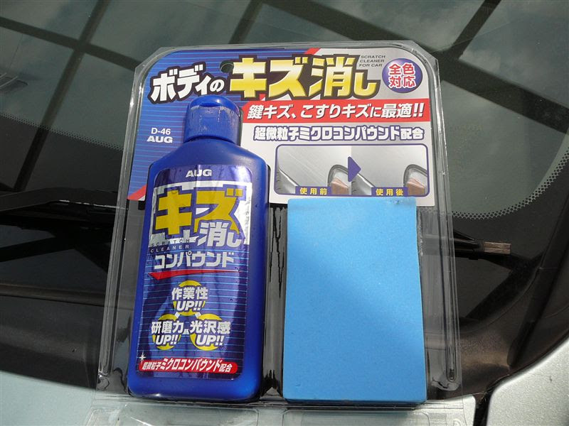車 傷 コンパウンド やり方 Kuruma