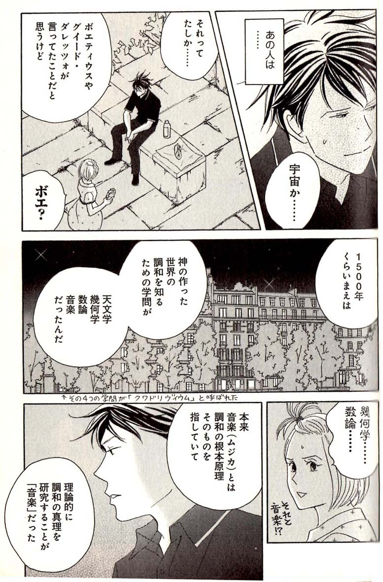 のだめ カンタービレ 漫画 番外 編 最高の画像漫画