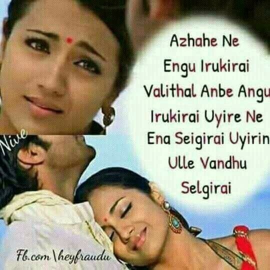 28+ Husband And Wife Sad Quotes In Tamil - Inspirational Quotes
