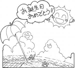 ここからダウンロード 誕生 日 おめでとう イラスト 無料 無料で使える かわいい テンプレート素材
