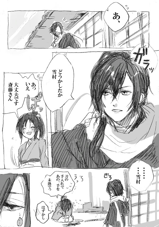 最も検索された 斎藤 千鶴 漫画 トップ新しい画像