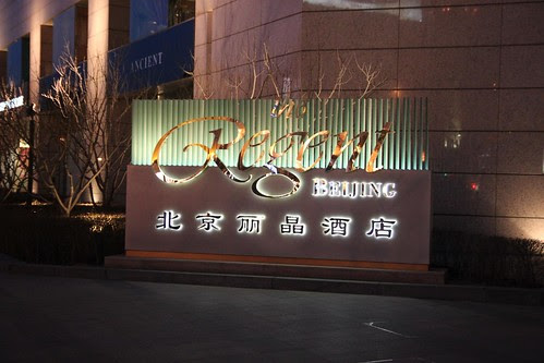 北京