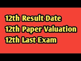 12th Result Date