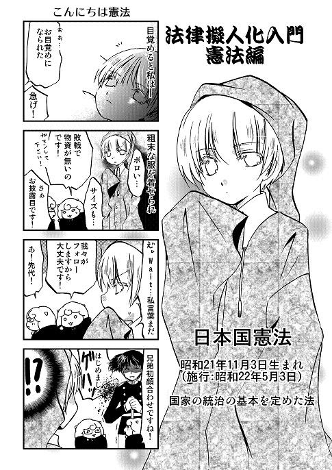 国擬人化漫画 壁紙画像マンガ