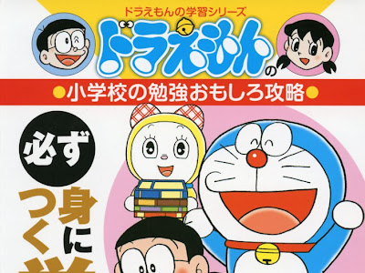 √99以上 ドラえもん 言葉の力がつく 試し読み 661902