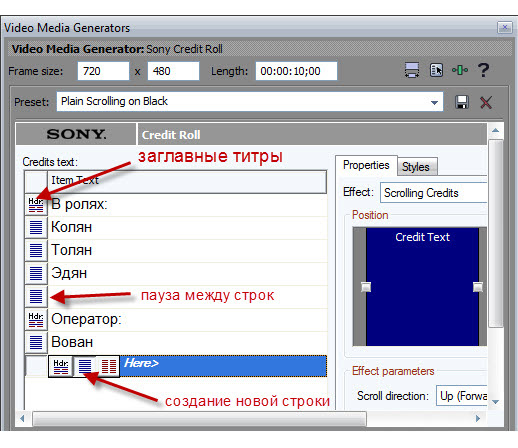 титры в Сони Вегас 3D_effekty_vegas