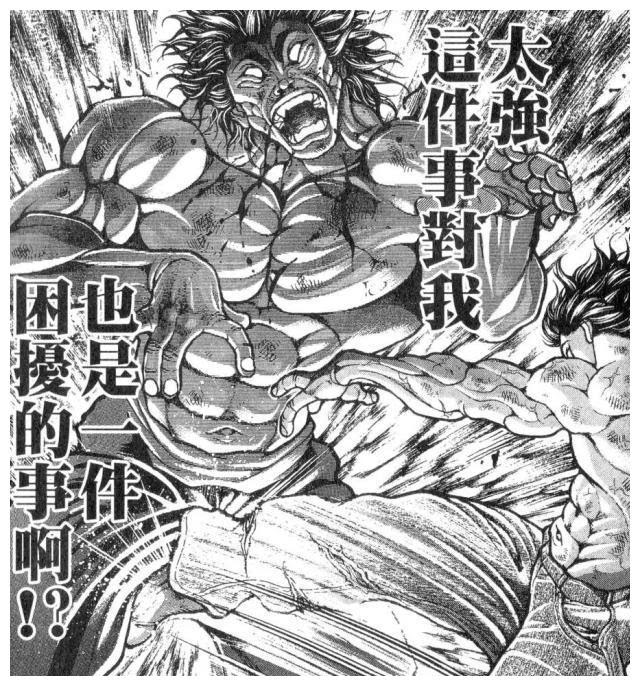最新勇次郎刃牙名言 インスピレーションを与える名言