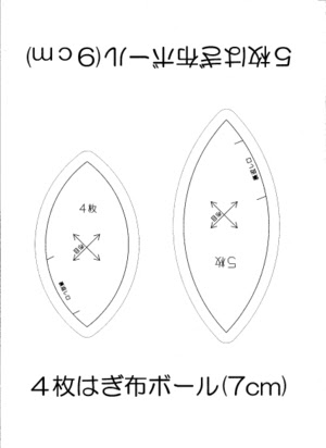 ほとんどのダウンロード 丸 立体 型紙 Fuutou Sozai