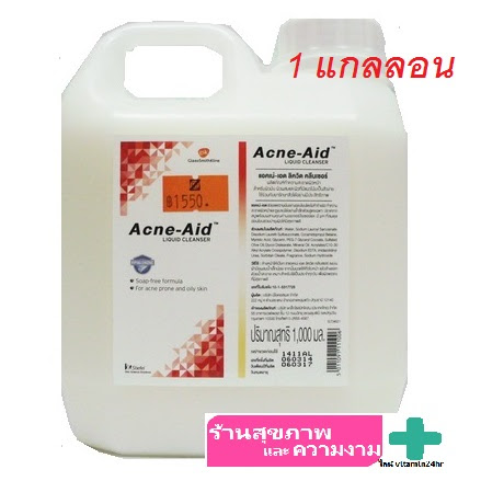 สà¸à¸¹à¹à¹à¸«à¸¥à¸§ Acne-Aid liquid cleanser à¸à¸à¸²à¸ 1000 ml (à¹à¸à¸¥à¸¥à¸à¸) acne aid สีà¹à¸à¸ acneaid
