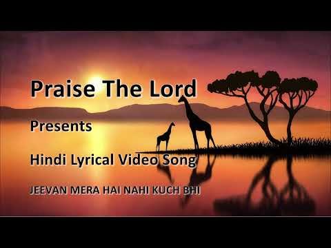 Jeevan Mera Hai Nahi Kuch Bhi | Hindi Lyrical Video Song | "J" series songs