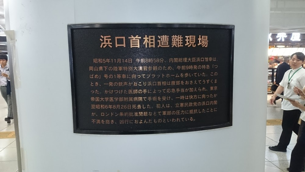 freeassociations原敬の生涯に思う。平民宰相はなぜ殺されたのか 原敬の挑戦と挫折