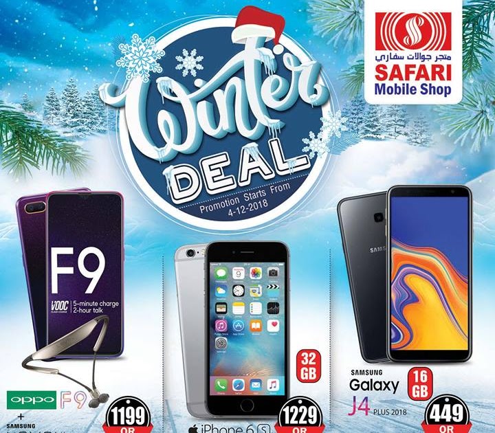 African Safari Safari Mall Deals